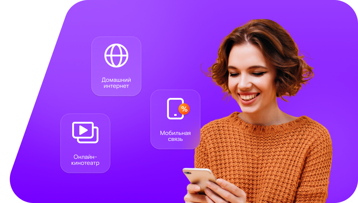 Промо-тарифы Ростелеком в&nbsp;село Аппаны (Республика Саха (Якутия))